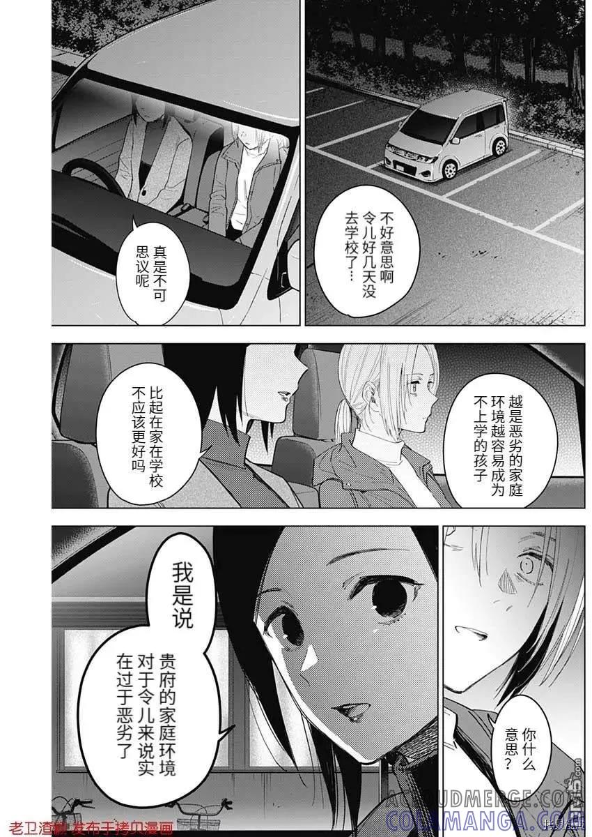 第44话-少年的深渊-峰浪了(峰浪りょう)（第15张）
