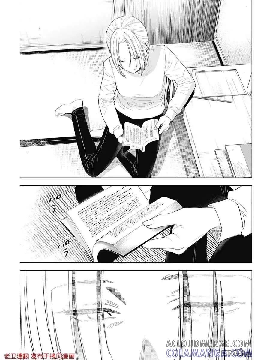第44话-少年的深渊-峰浪了(峰浪りょう)（第9张）
