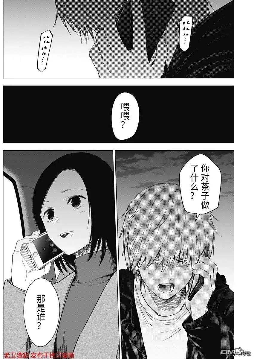 第44话-少年的深渊-峰浪了(峰浪りょう)（第2张）