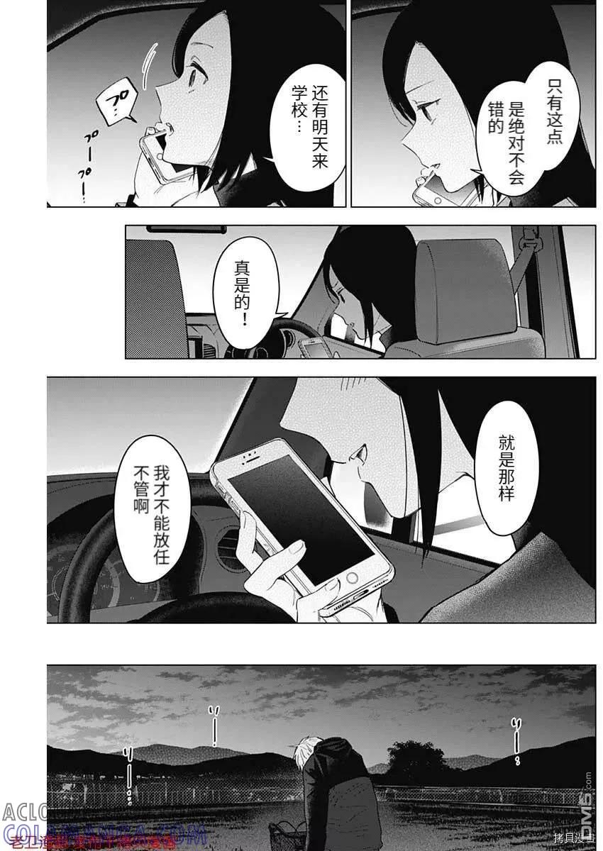 第44话-少年的深渊-峰浪了(峰浪りょう)（第5张）