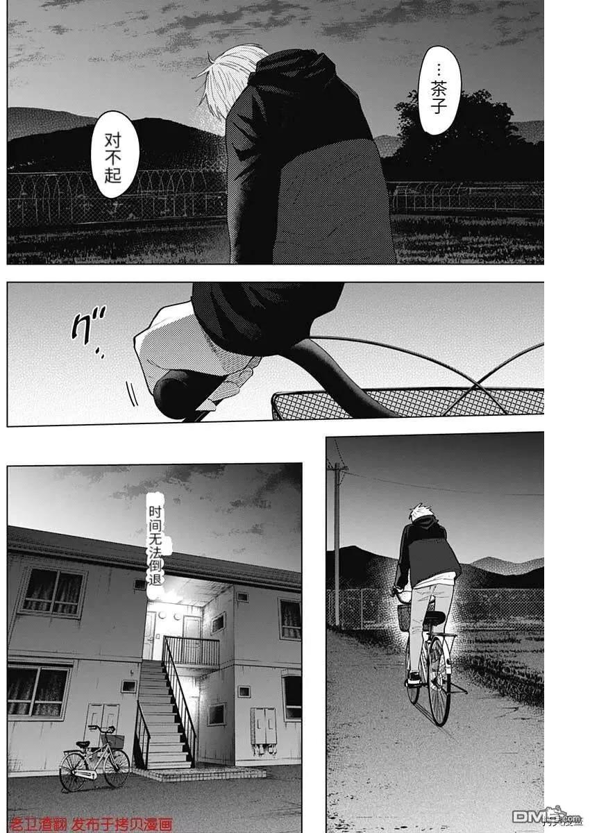 第44话-少年的深渊-峰浪了(峰浪りょう)（第6张）