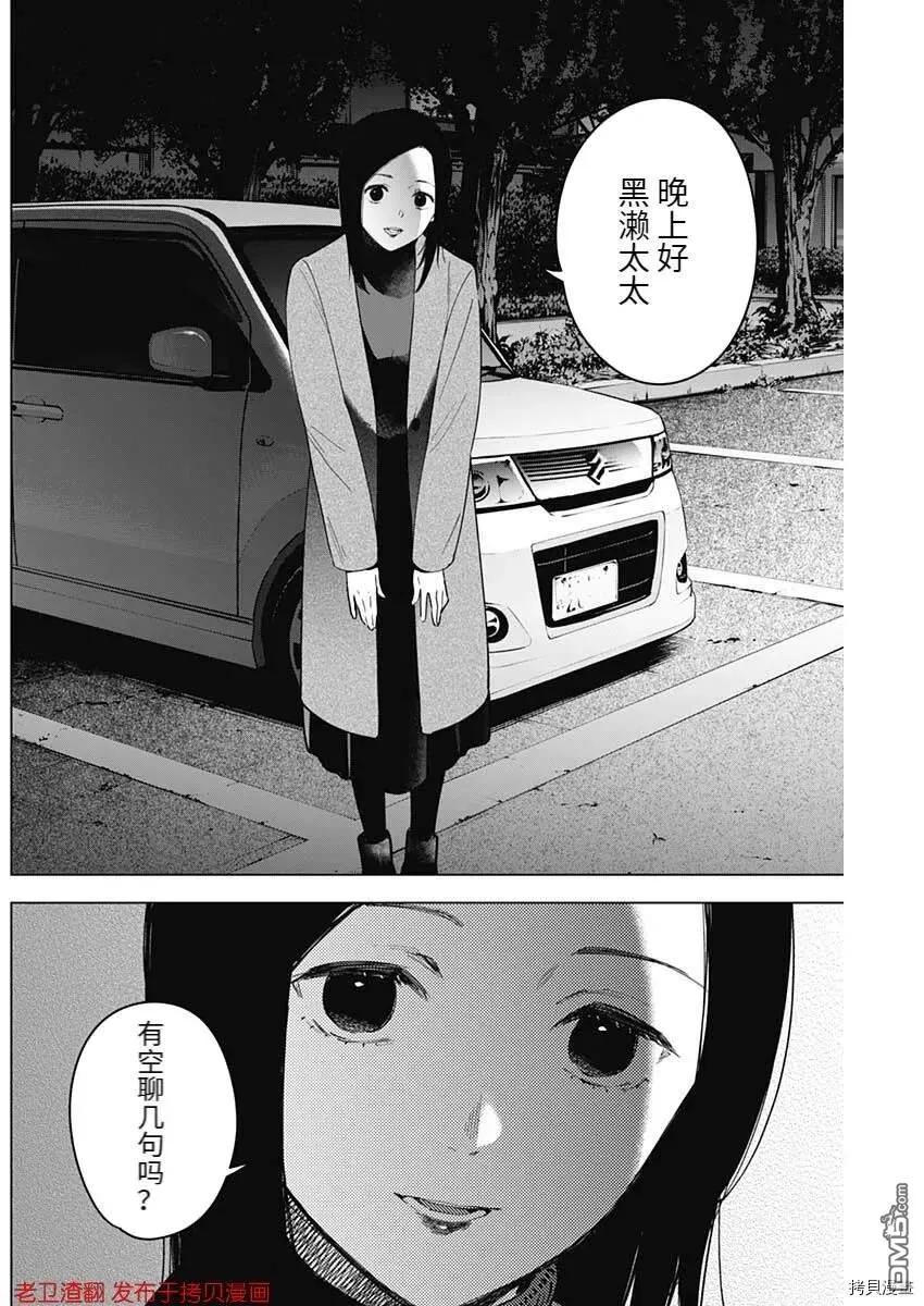 第44话-少年的深渊-峰浪了(峰浪りょう)（第14张）