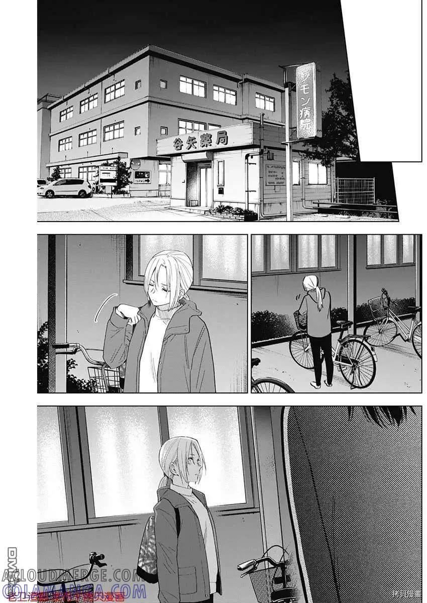 第44话-少年的深渊-峰浪了(峰浪りょう)（第13张）