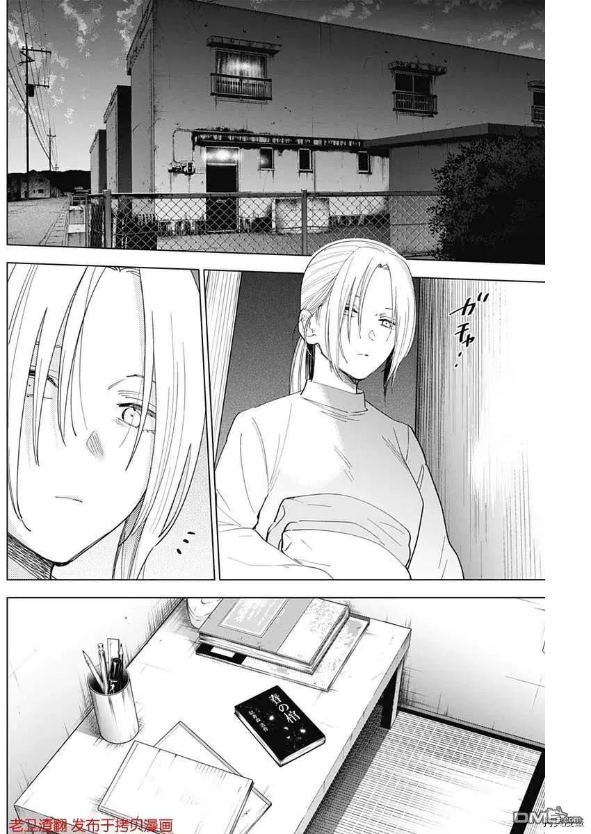 第44话-少年的深渊-峰浪了(峰浪りょう)（第8张）