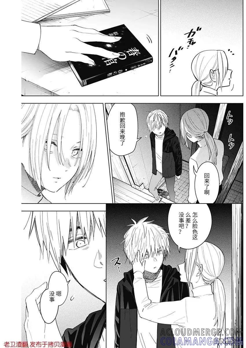 第44话-少年的深渊-峰浪了(峰浪りょう)（第11张）