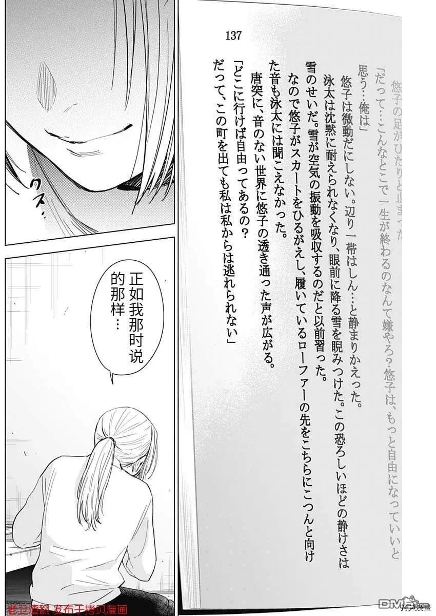 第44话-少年的深渊-峰浪了(峰浪りょう)（第10张）