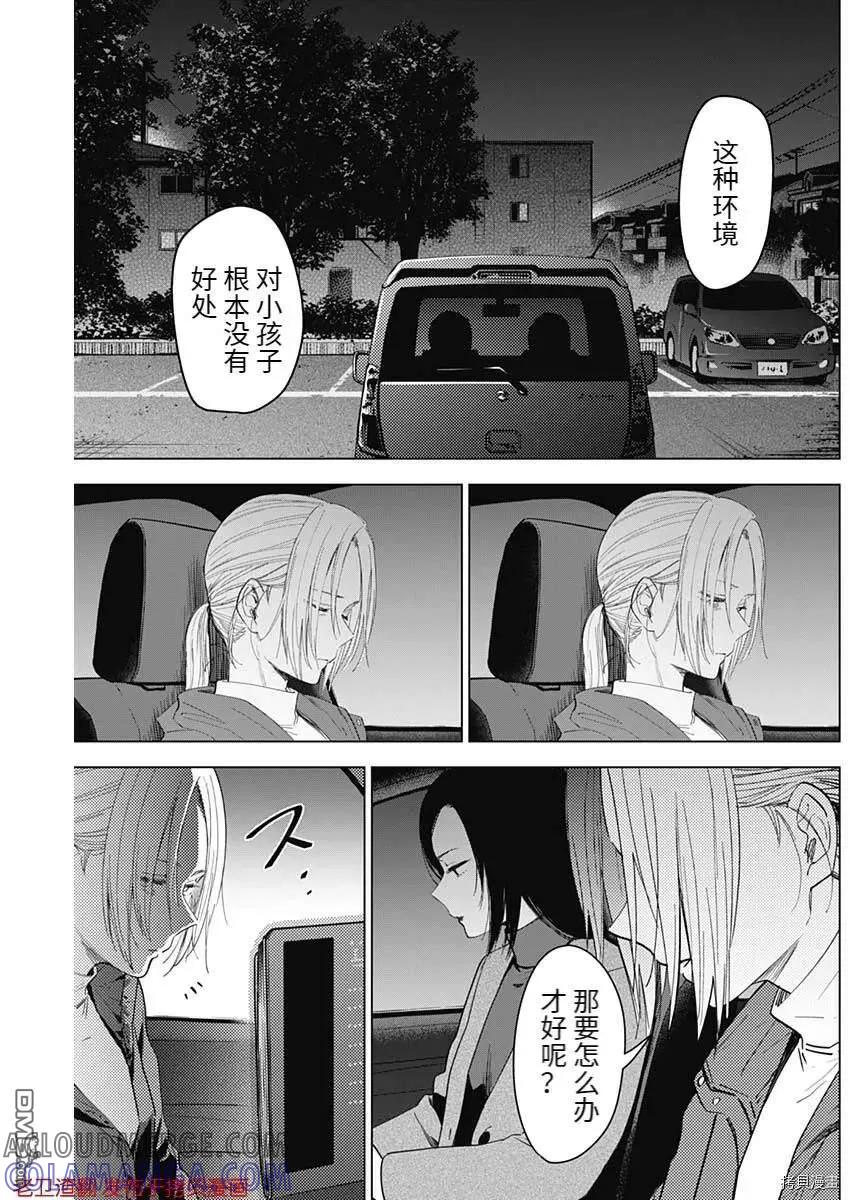 第44话-少年的深渊-峰浪了(峰浪りょう)（第17张）