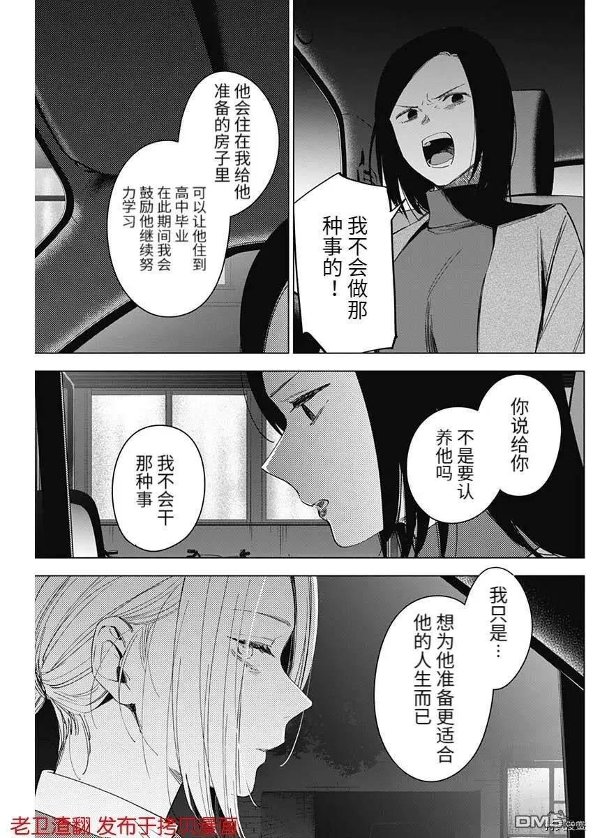 第45话-少年的深渊-峰浪了(峰浪りょう)（第6张）
