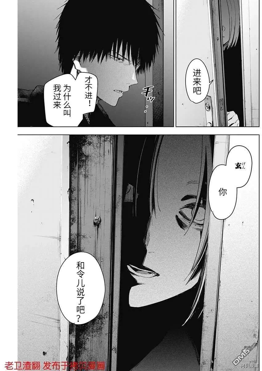 第45话-少年的深渊-峰浪了(峰浪りょう)（第18张）
