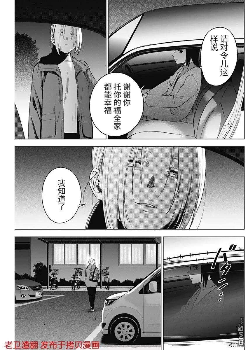第45话-少年的深渊-峰浪了(峰浪りょう)（第8张）
