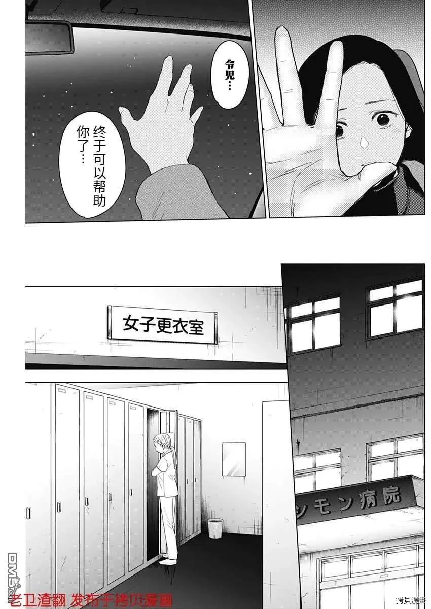 第45话-少年的深渊-峰浪了(峰浪りょう)（第10张）