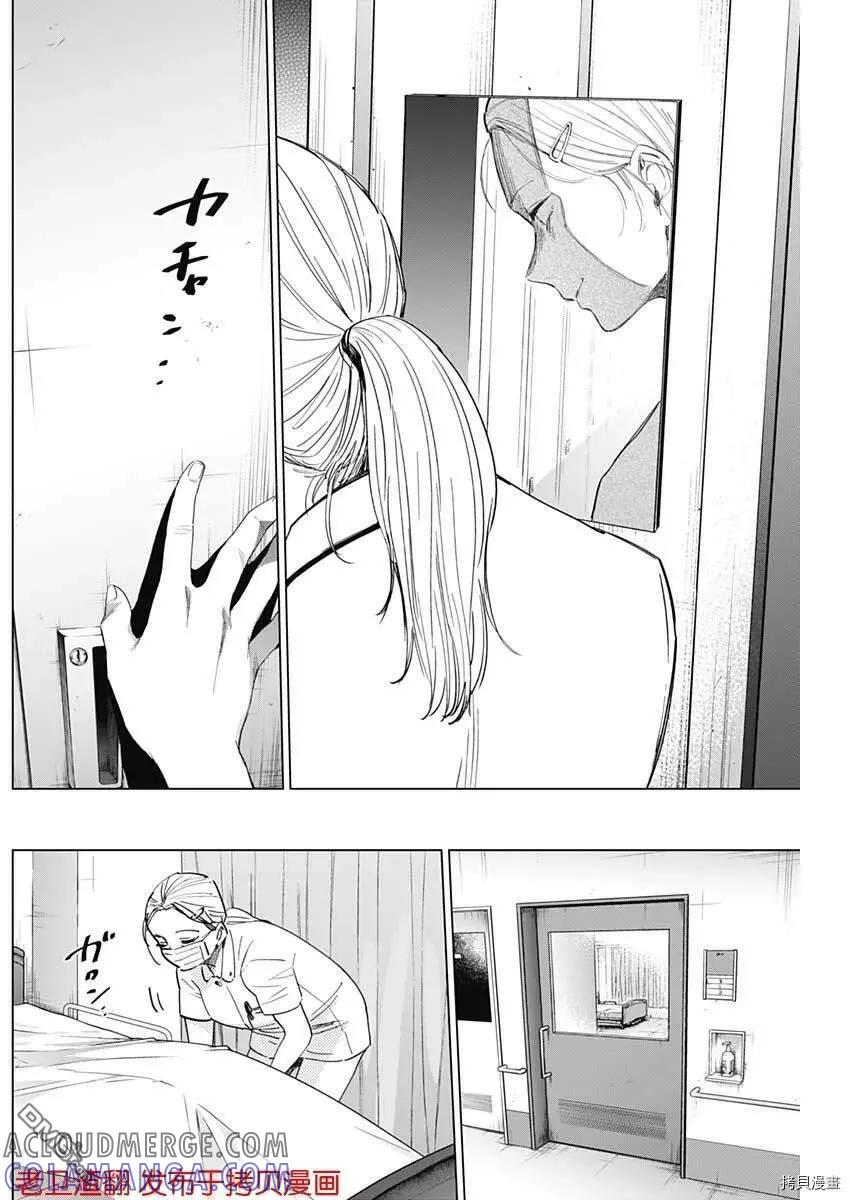 第45话-少年的深渊-峰浪了(峰浪りょう)（第11张）