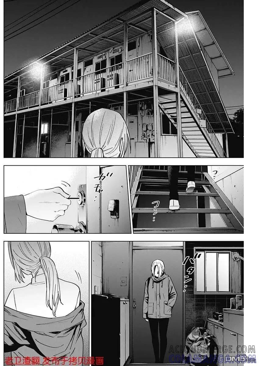 第45话-少年的深渊-峰浪了(峰浪りょう)（第15张）