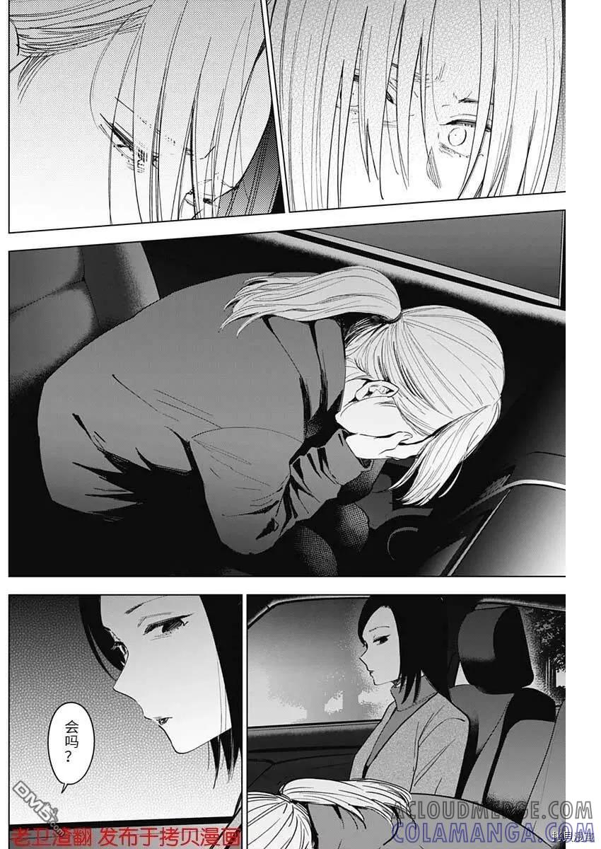 第45话-少年的深渊-峰浪了(峰浪りょう)（第3张）