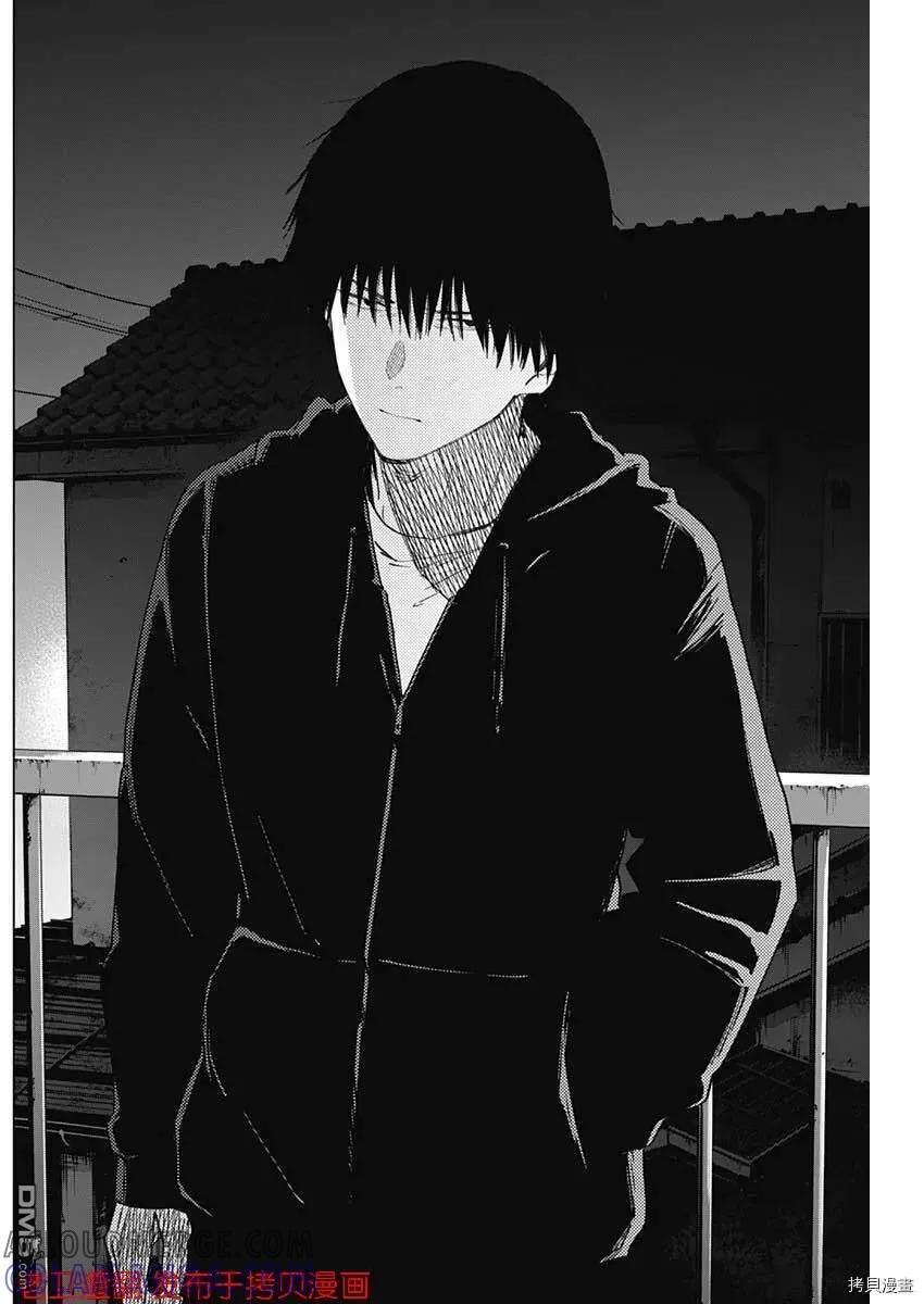 第45话-少年的深渊-峰浪了(峰浪りょう)（第17张）