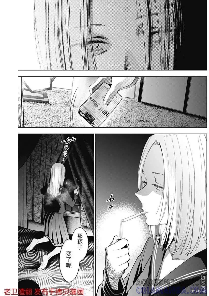 第46话-少年的深渊-峰浪了(峰浪りょう)（第7张）