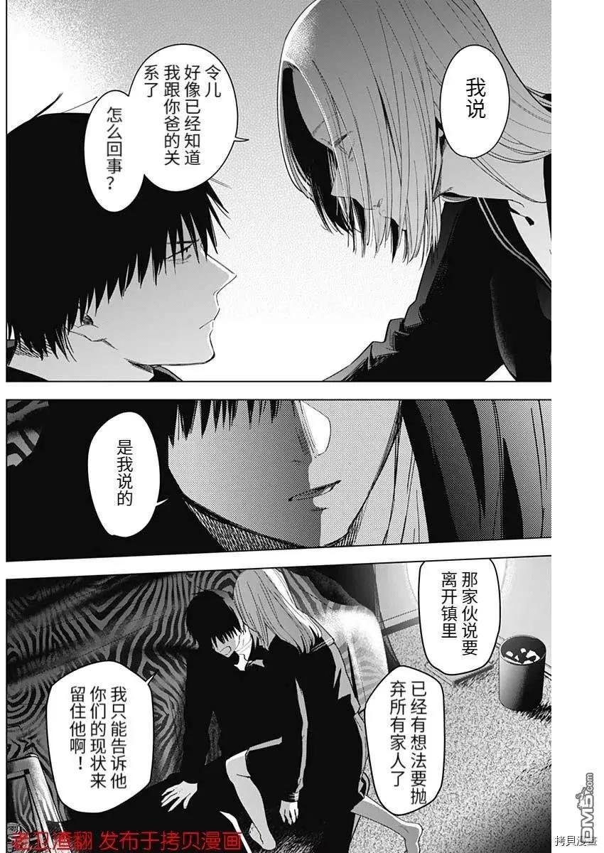第46话-少年的深渊-峰浪了(峰浪りょう)（第6张）