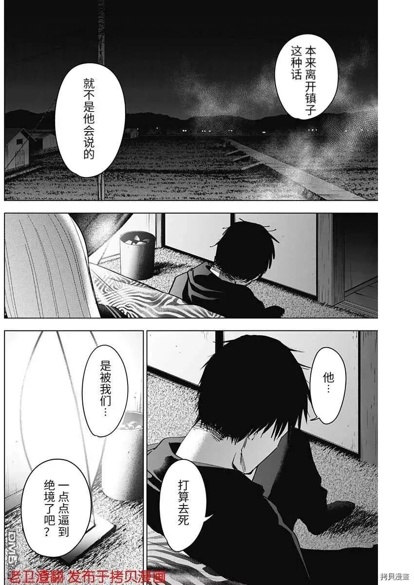 第46话-少年的深渊-峰浪了(峰浪りょう)（第8张）