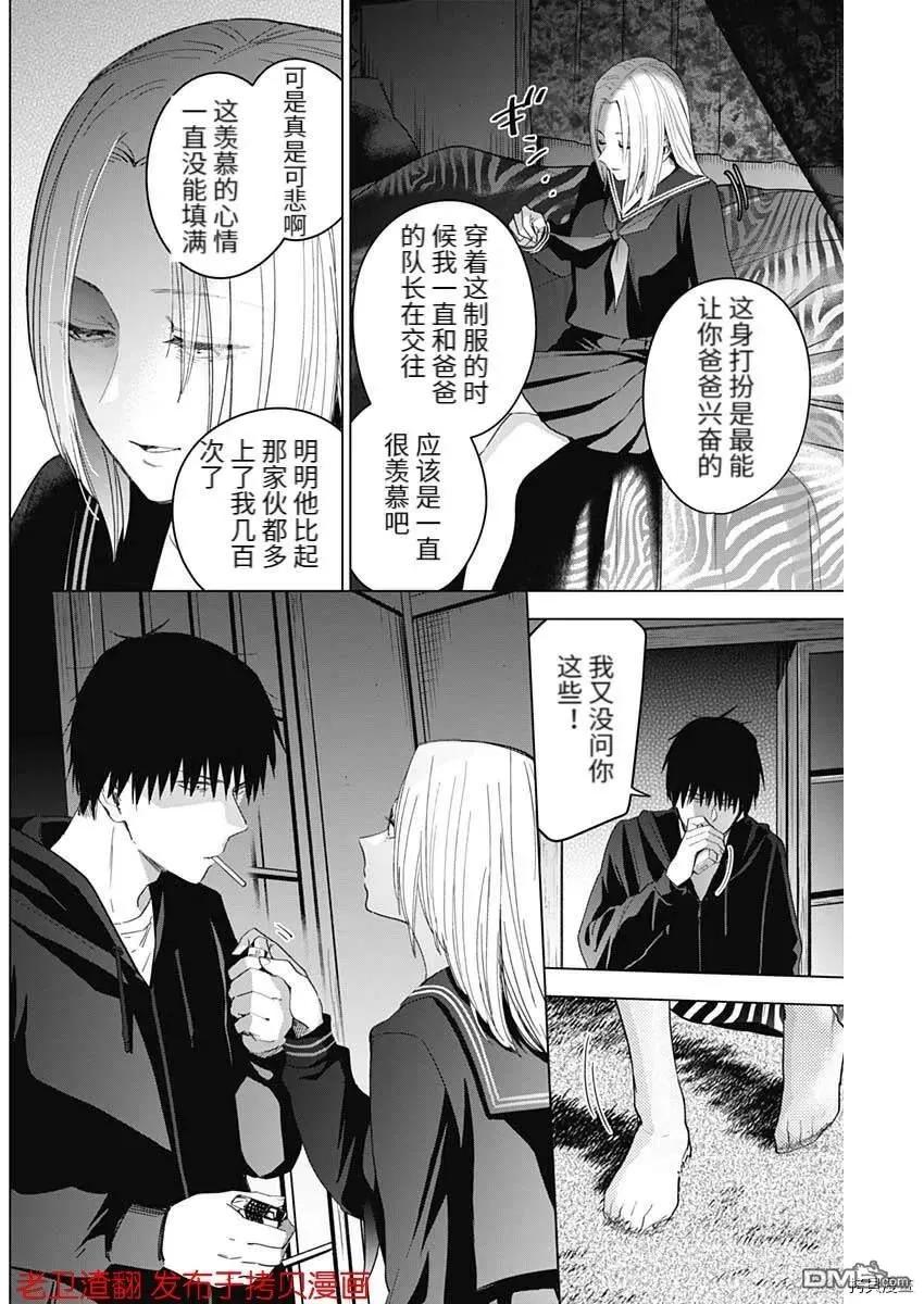 第46话-少年的深渊-峰浪了(峰浪りょう)（第4张）