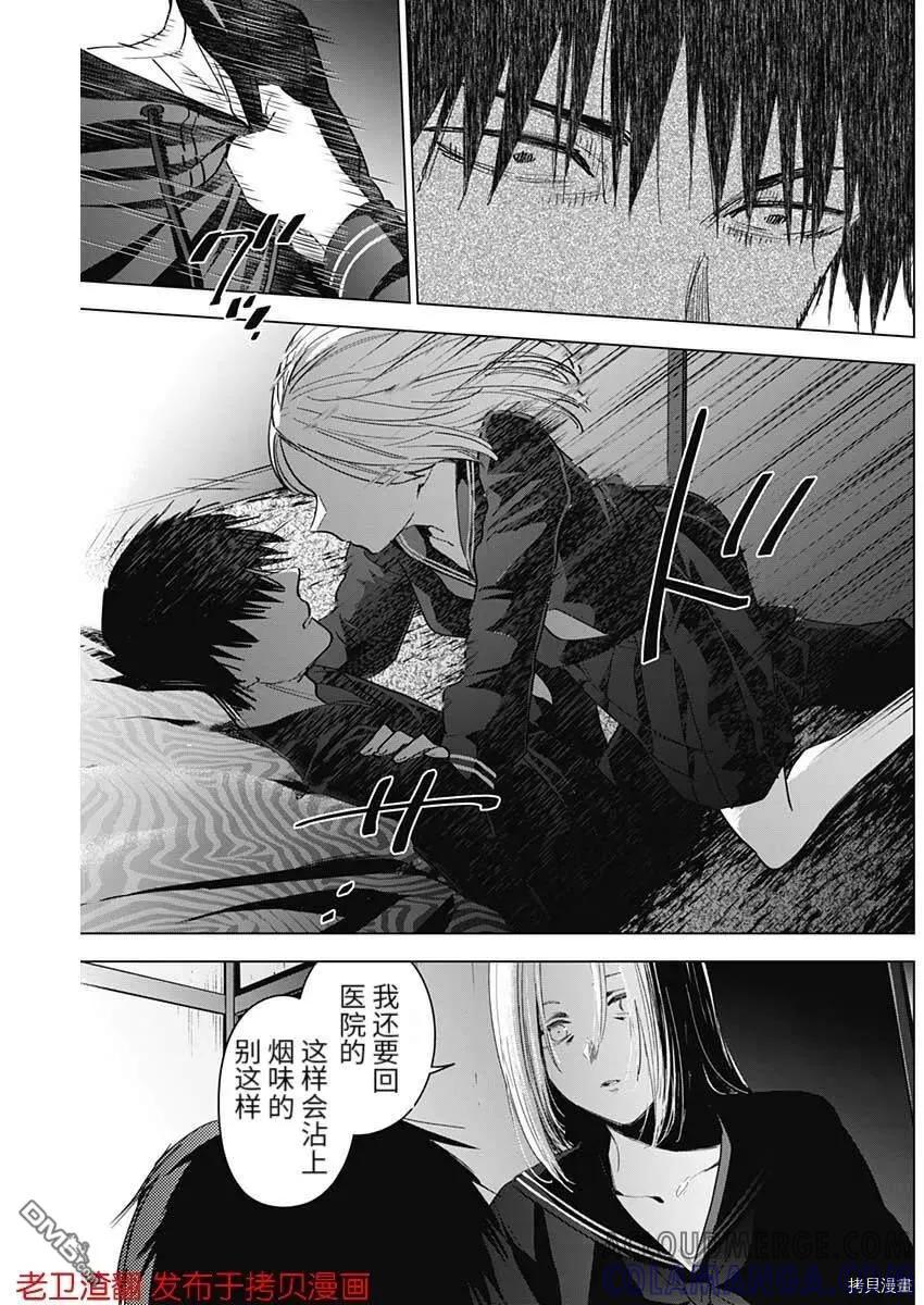 第46话-少年的深渊-峰浪了(峰浪りょう)（第5张）