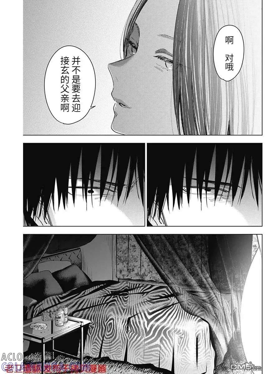 第46话-少年的深渊-峰浪了(峰浪りょう)（第3张）