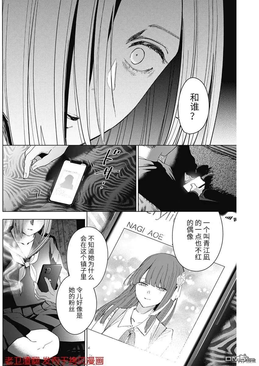 第46话-少年的深渊-峰浪了(峰浪りょう)（第10张）