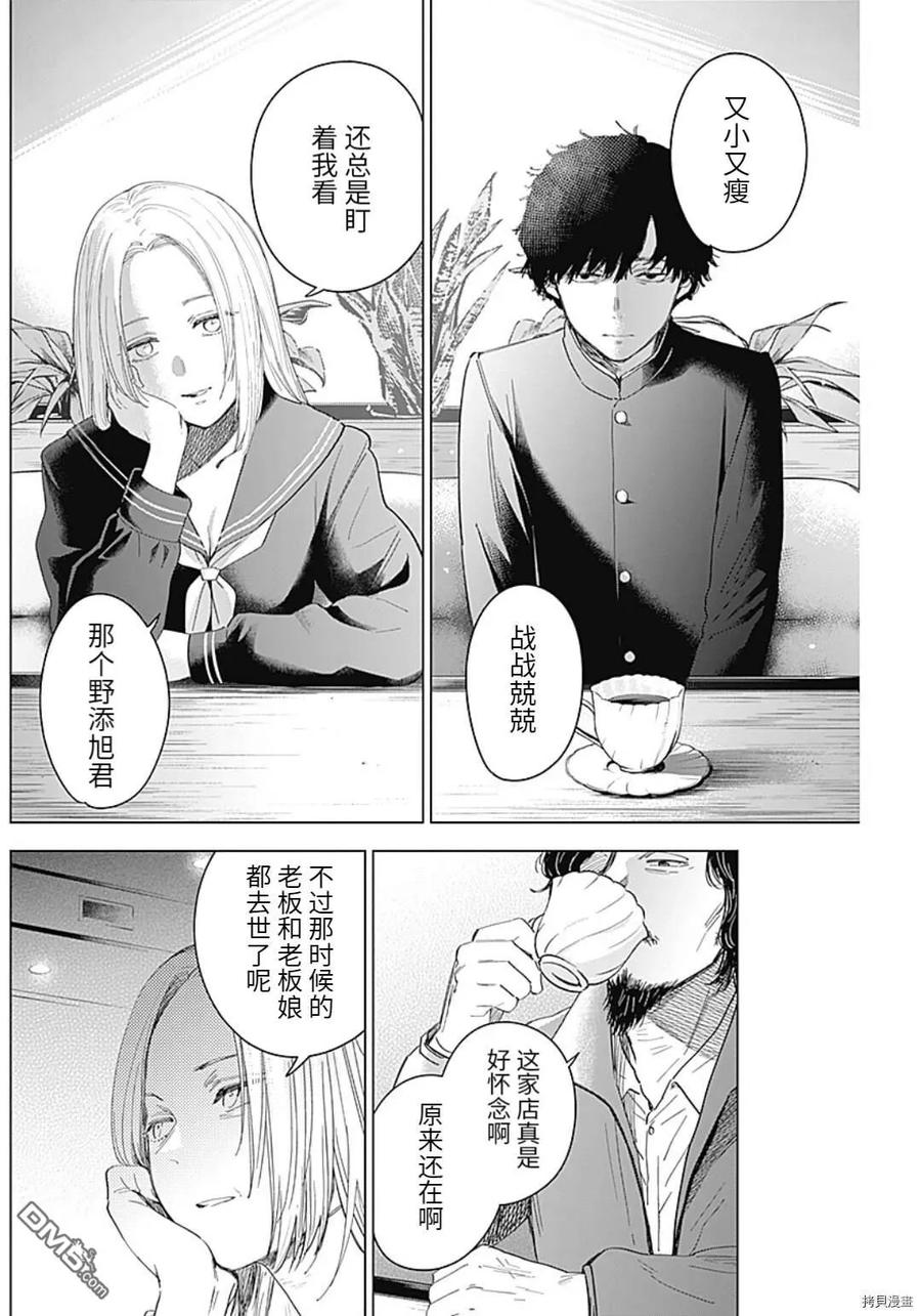 第47话-少年的深渊-峰浪了(峰浪りょう)（第10张）
