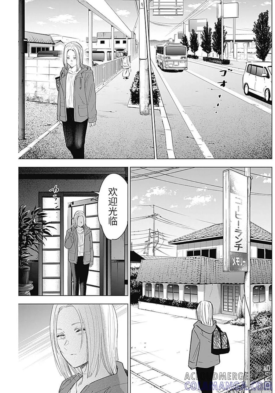 第47话-少年的深渊-峰浪了(峰浪りょう)（第7张）