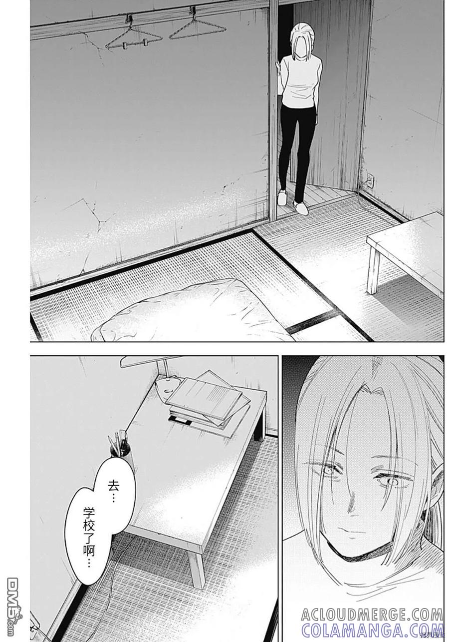 第47话-少年的深渊-峰浪了(峰浪りょう)（第5张）