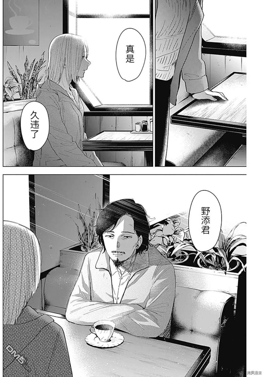 第47话-少年的深渊-峰浪了(峰浪りょう)（第8张）