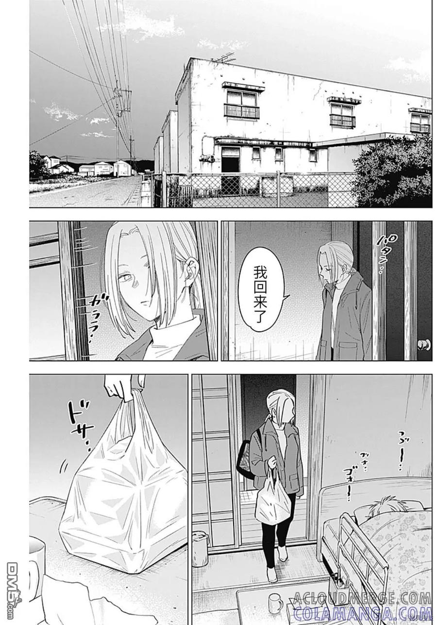 第47话-少年的深渊-峰浪了(峰浪りょう)（第3张）