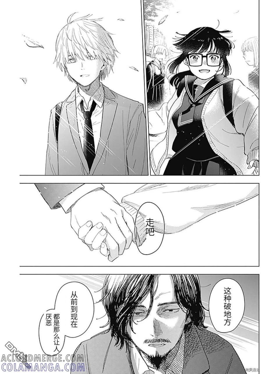 第47话-少年的深渊-峰浪了(峰浪りょう)（第19张）