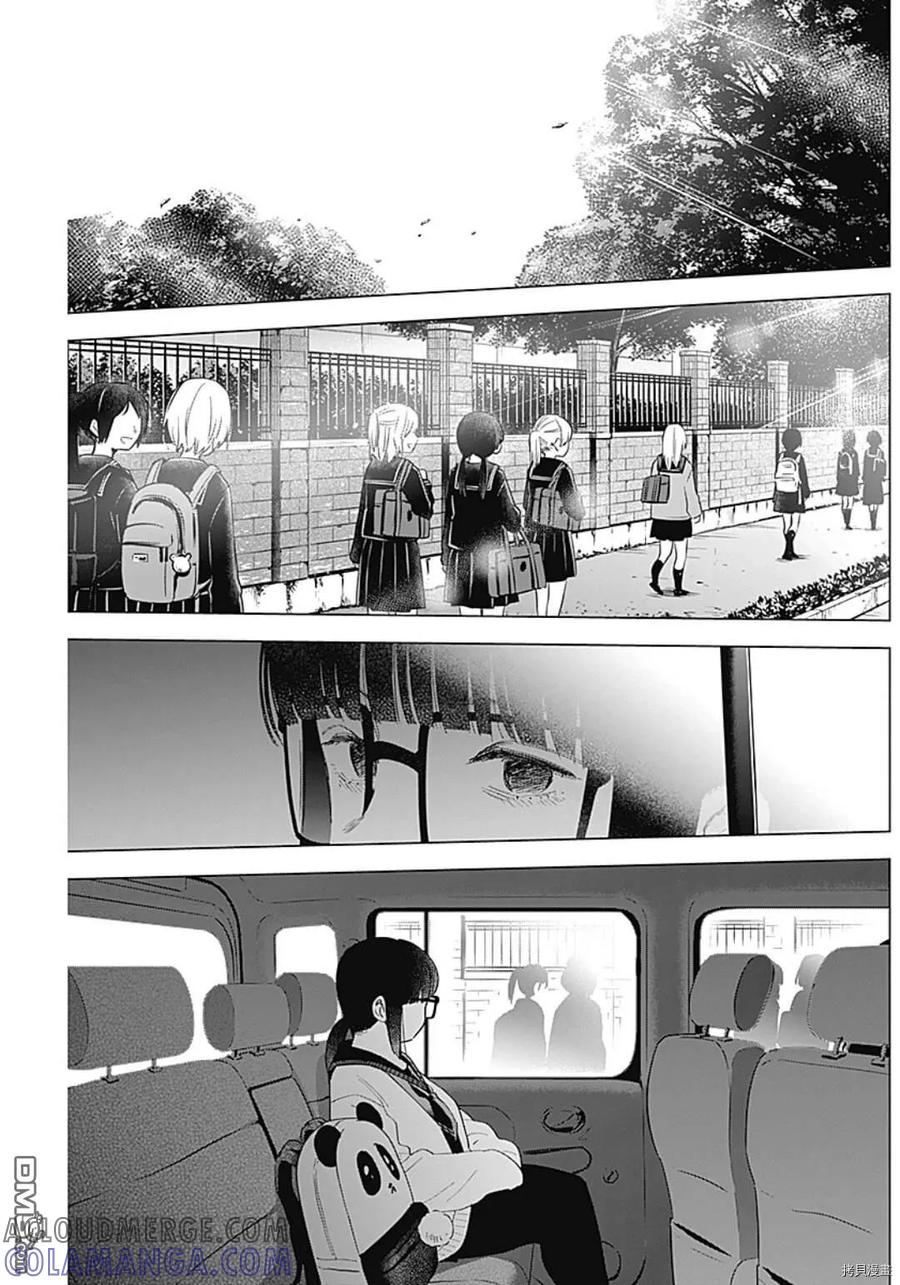 第47话-少年的深渊-峰浪了(峰浪りょう)（第15张）