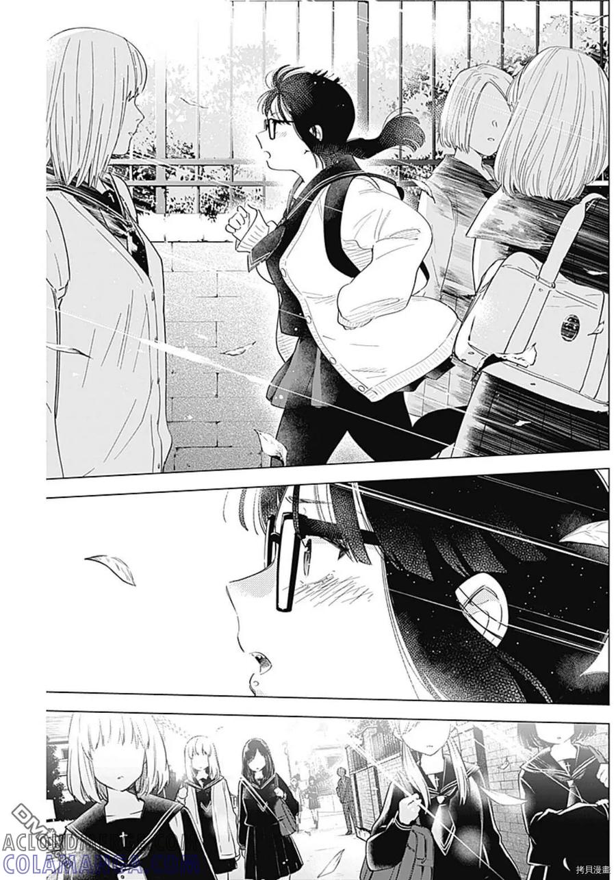 第47话-少年的深渊-峰浪了(峰浪りょう)（第17张）