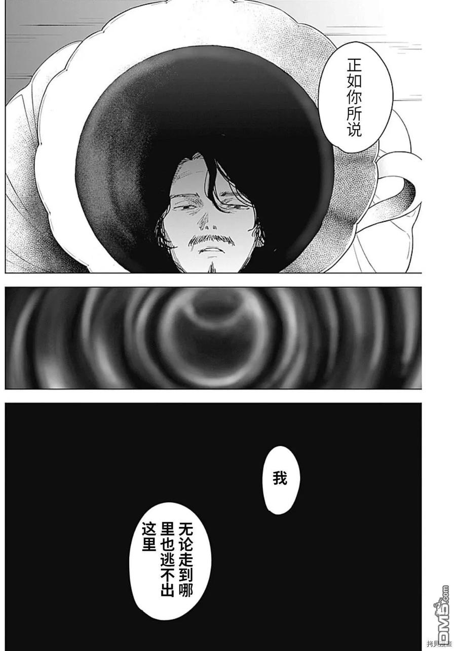 第47话-少年的深渊-峰浪了(峰浪りょう)（第14张）