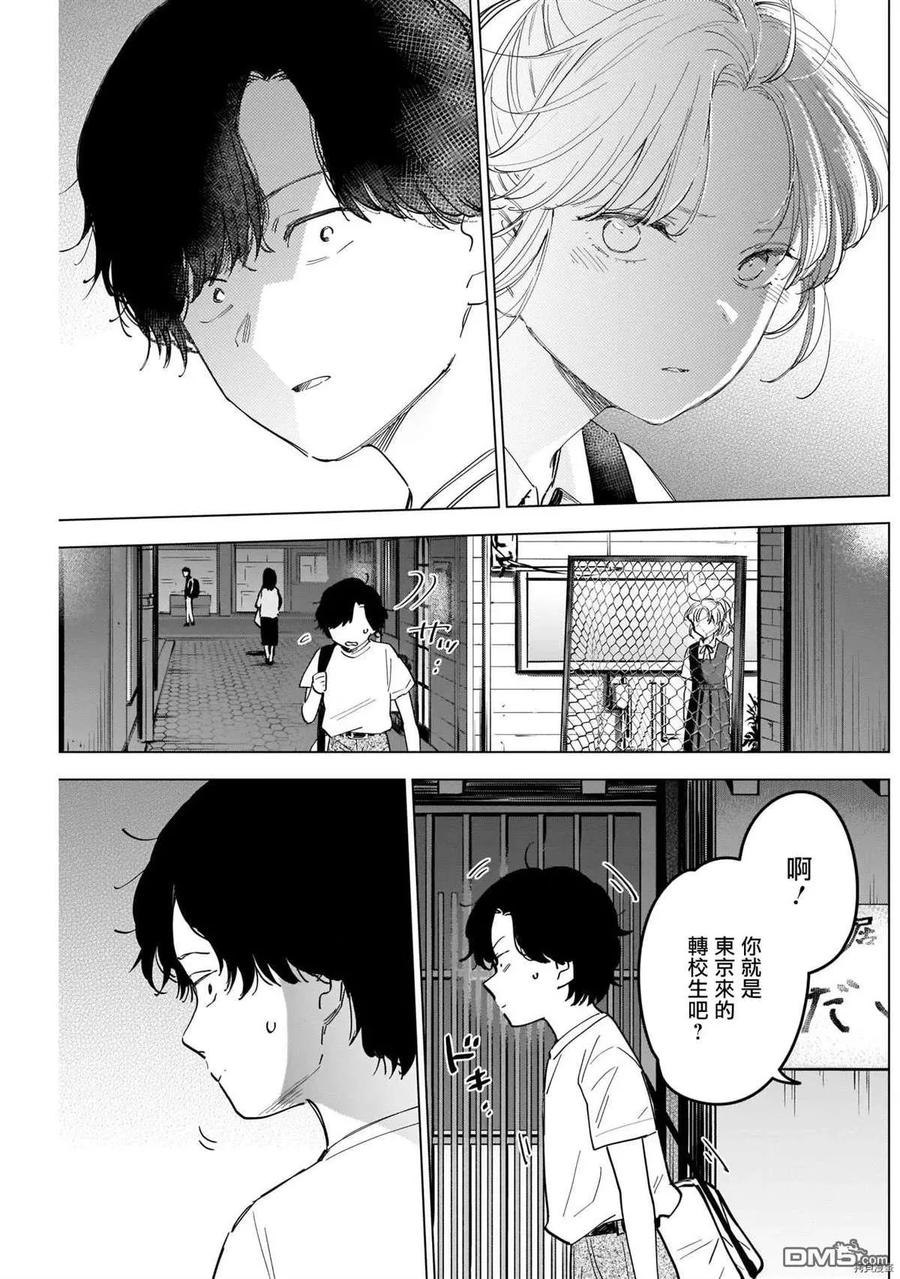 第48话-少年的深渊-峰浪了(峰浪りょう)（第16张）