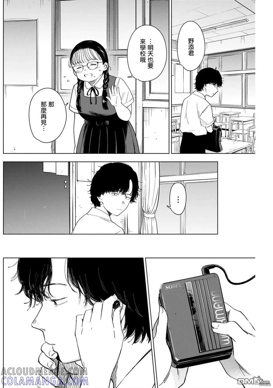 第48话-少年的深渊-峰浪了(峰浪りょう)（第5张）