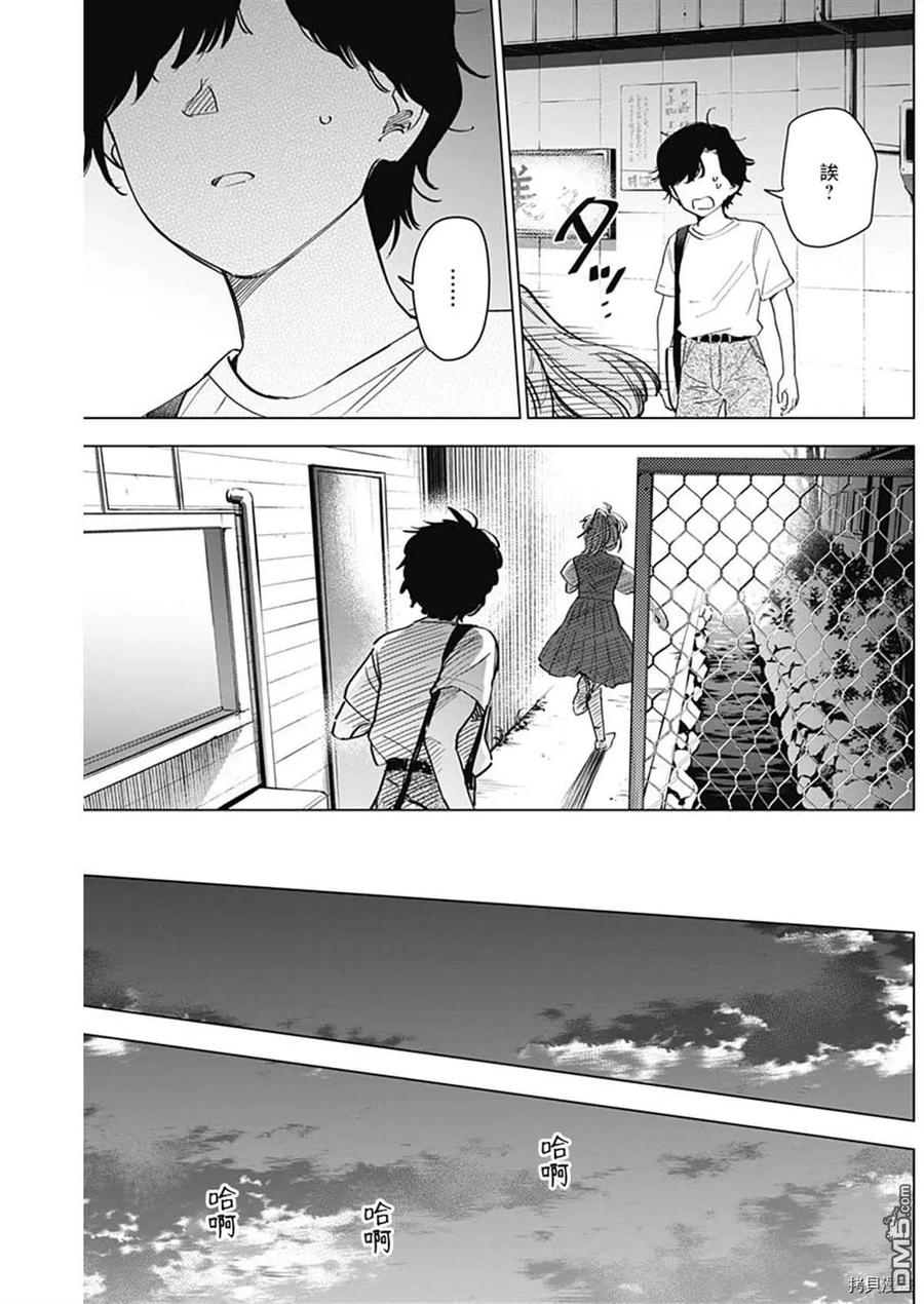 第49话-少年的深渊-峰浪了(峰浪りょう)（第4张）