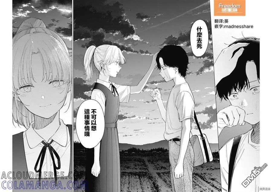 第49话-少年的深渊-峰浪了(峰浪りょう)（第15张）