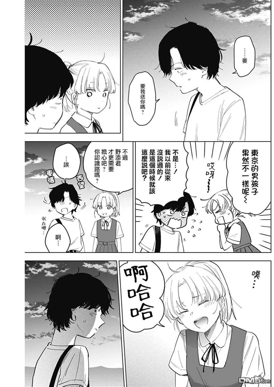 第49话-少年的深渊-峰浪了(峰浪りょう)（第10张）