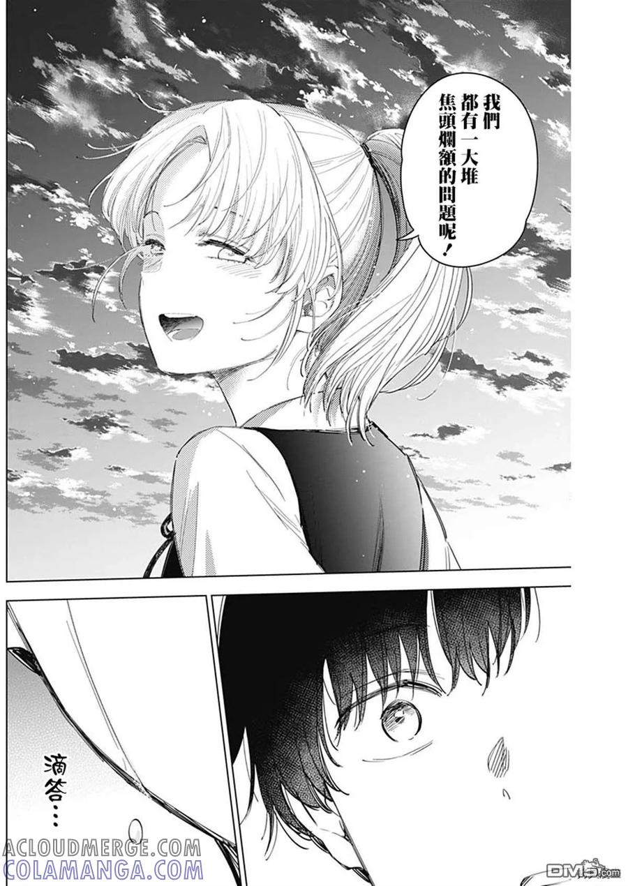 第49话-少年的深渊-峰浪了(峰浪りょう)（第13张）