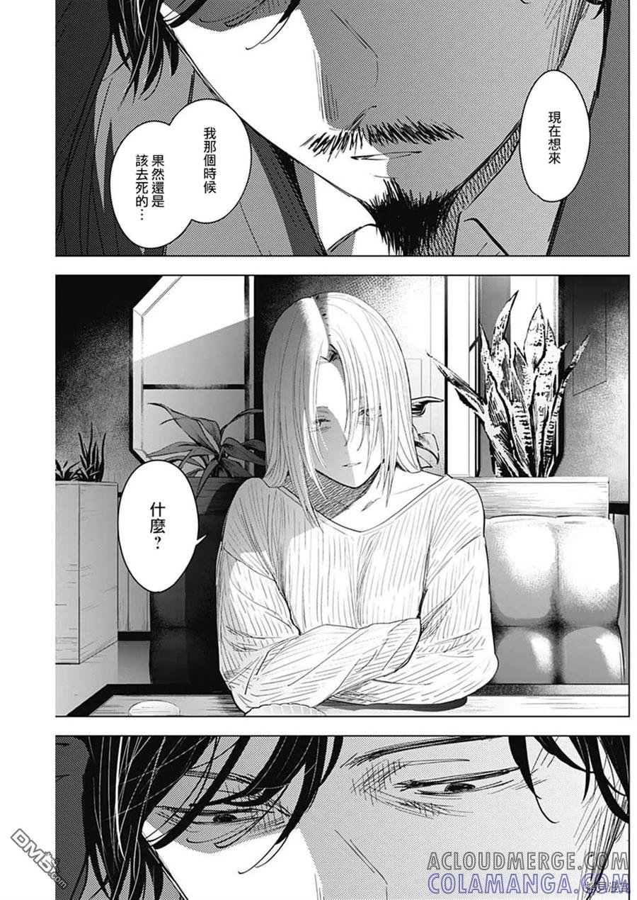 第49话-少年的深渊-峰浪了(峰浪りょう)（第17张）