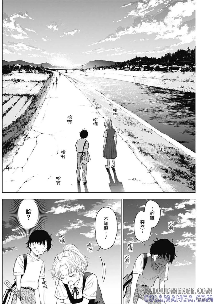 第49话-少年的深渊-峰浪了(峰浪りょう)（第5张）