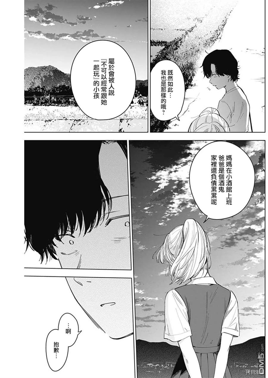 第49话-少年的深渊-峰浪了(峰浪りょう)（第12张）