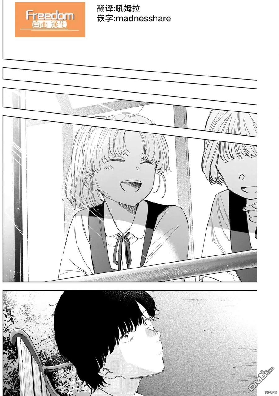 第50话-少年的深渊-峰浪了(峰浪りょう)（第4张）