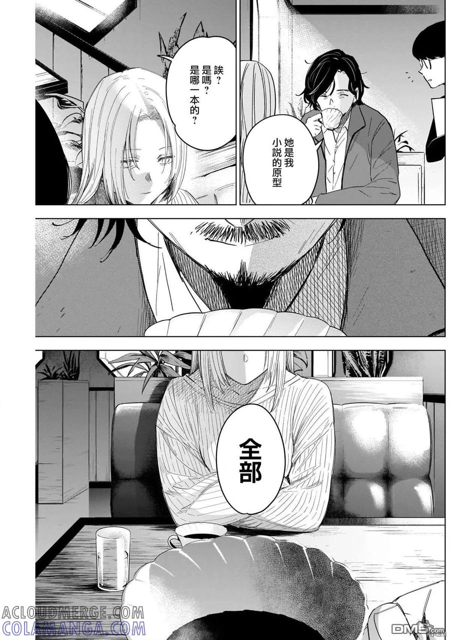 第50话-少年的深渊-峰浪了(峰浪りょう)（第3张）
