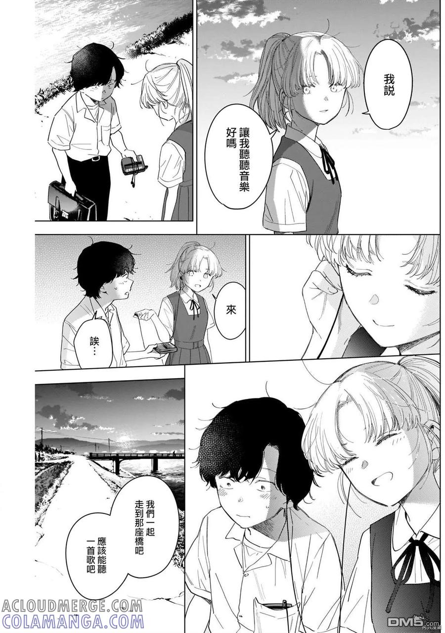 第50话-少年的深渊-峰浪了(峰浪りょう)（第15张）