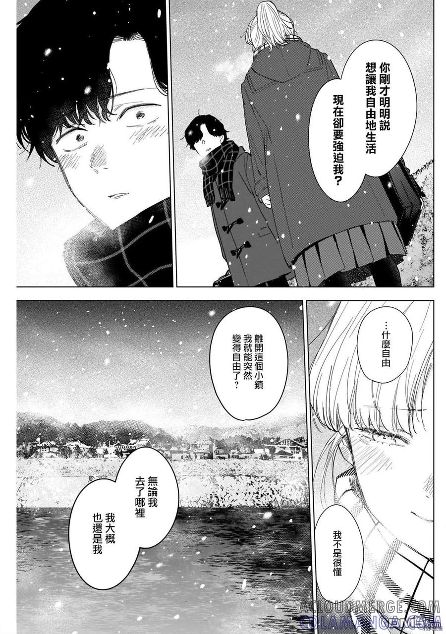 第51话-少年的深渊-峰浪了(峰浪りょう)（第7张）