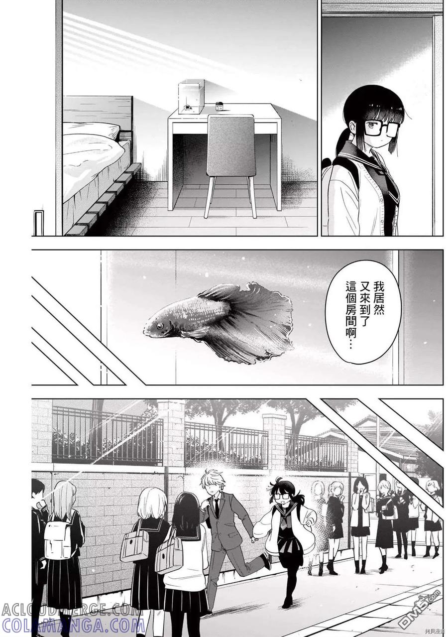 第52话-少年的深渊-峰浪了(峰浪りょう)（第3张）
