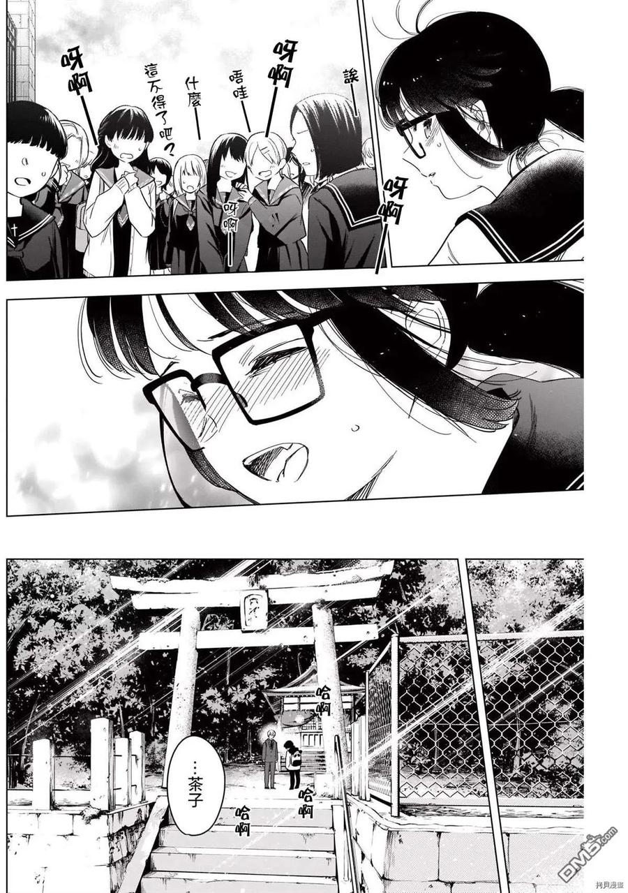 第52话-少年的深渊-峰浪了(峰浪りょう)（第4张）